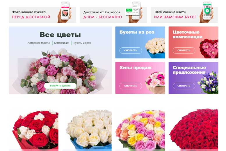 Почему проще всего заказывать цветы на Flor2u.ru