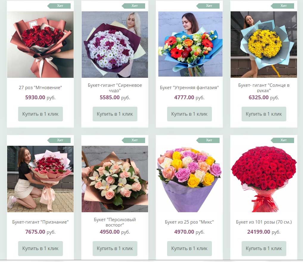Купите живые цветы на Умныецветы.рф