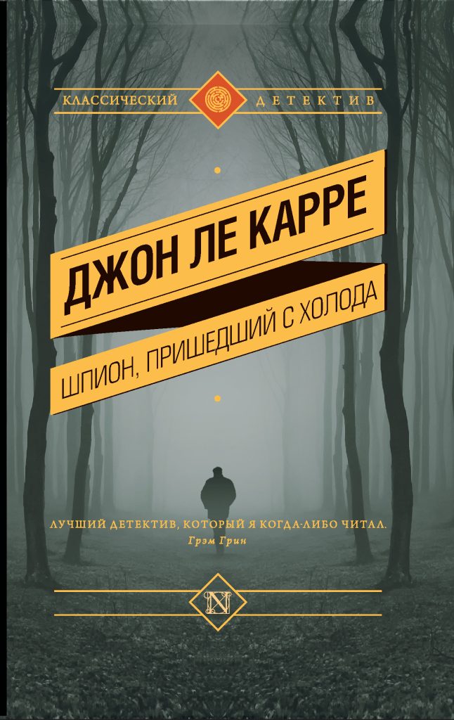 10 лучших книг о железном занавесе