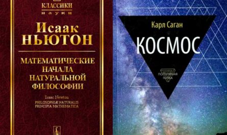 10 лучших книг по астрономии всех времен