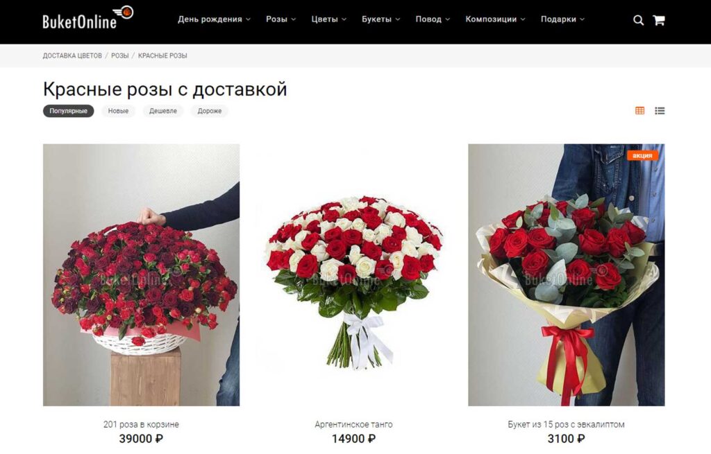 Почему стоит купить красные розы на Buketonline-msk.ru?