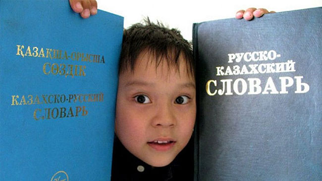 Какой официальный язык Казахстана?