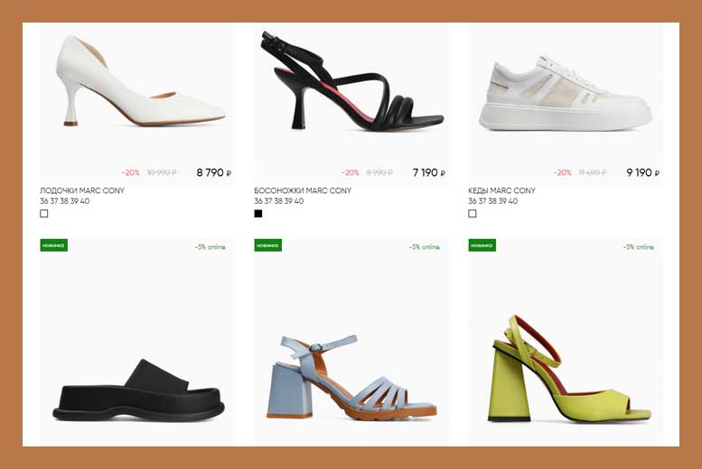 Где купить женскую обувь по доступным ценам?
