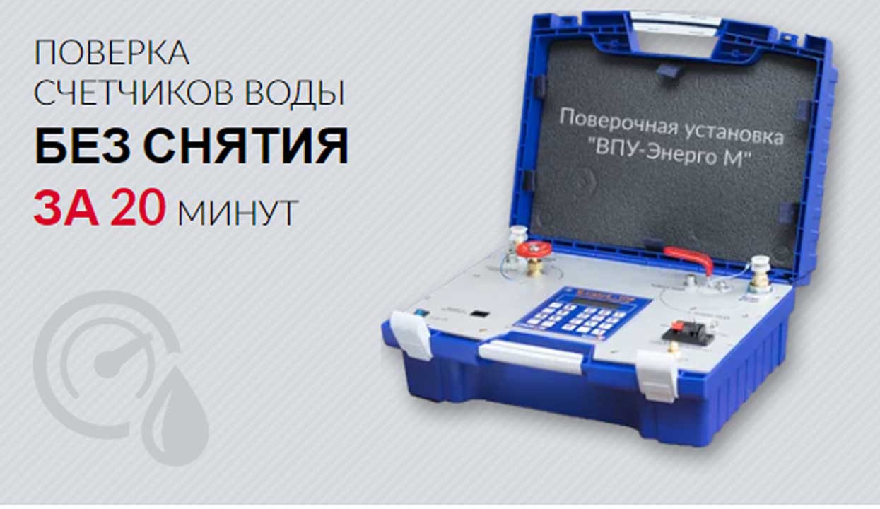 Где заказать проверку счетчика воды в Нижнем Новгороде? — GeograFishka.ru