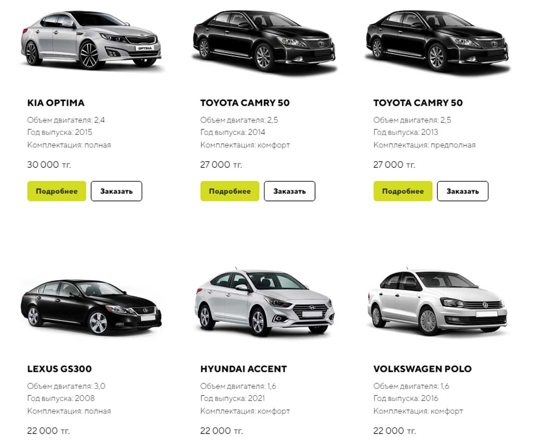 Где можно арендовать автомобиль в Шымкенте? — GeograFishka.ru