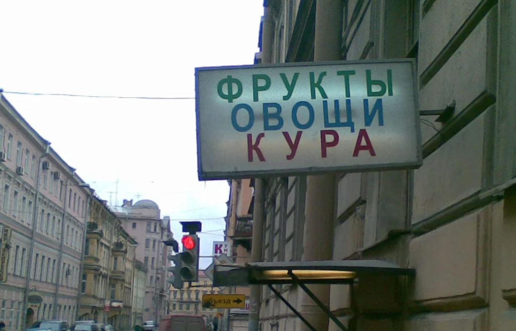 ТОП-10 стран, где говорят на русском языке