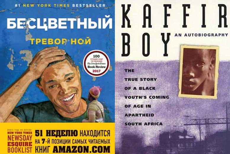 8 лучших книг об апартеиде в ЮАР