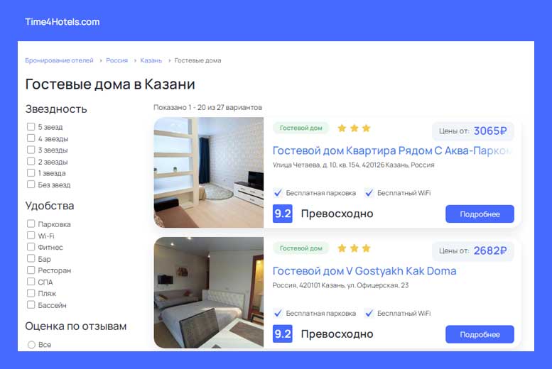 Где найти лучшие гостевые дома в Казани?