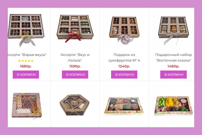 Лучший интернет-магазин подарочных наборов сухофруктов с орехами
