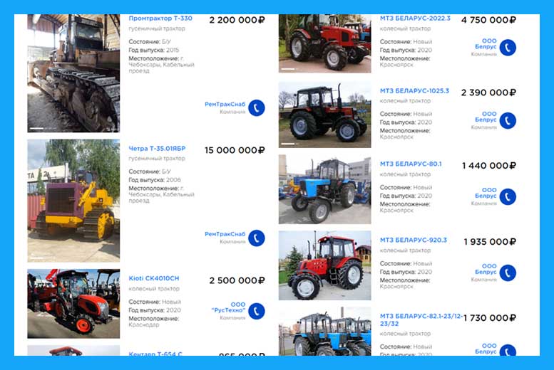 Где купить трактор по выгодной цене?