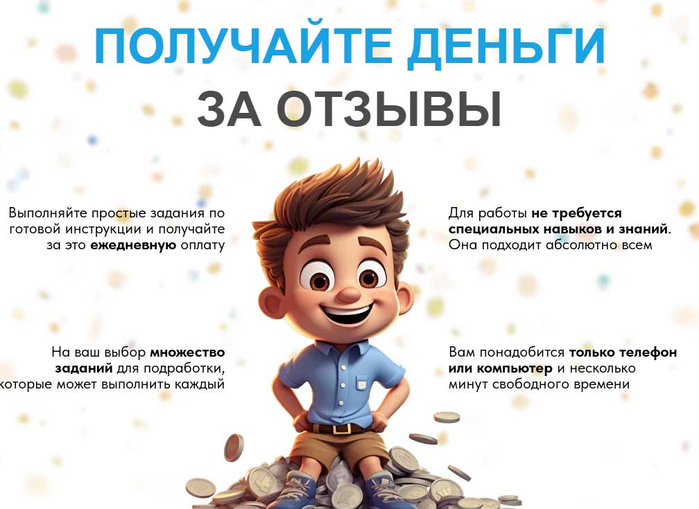 Ask-Task.ru - доход от отзывов
