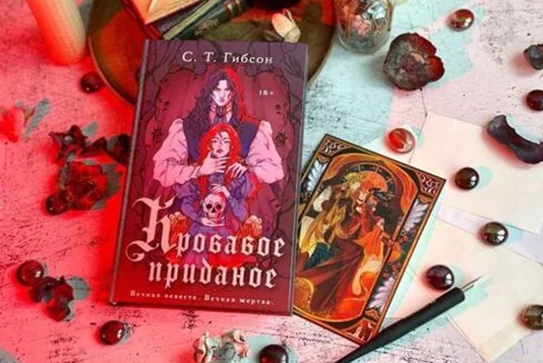 ТОП-17 книг про вампиров, которые стоит прочитать — GeograFishka.ru
