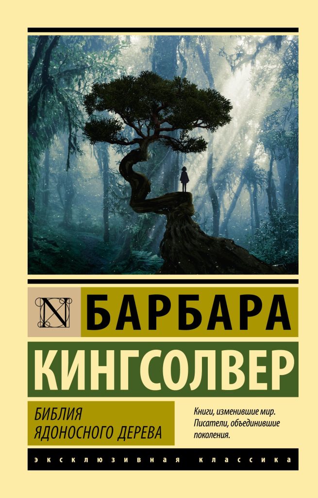 ТОП-30 самых лучших книг об Африке