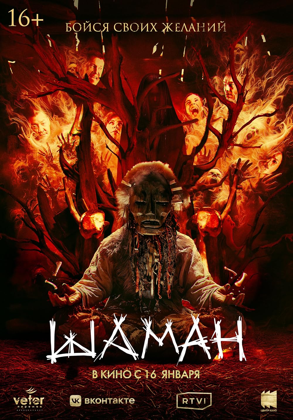 ТОП-12 русских фильмов ужасов - новинки