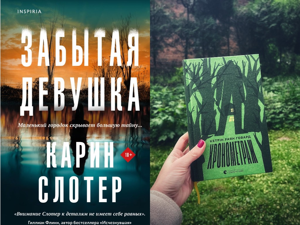 20 самых лучших новых книг про маньяков и серийных убийц