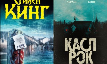 10 самых опасных городов во вселенной Стивена Кинга