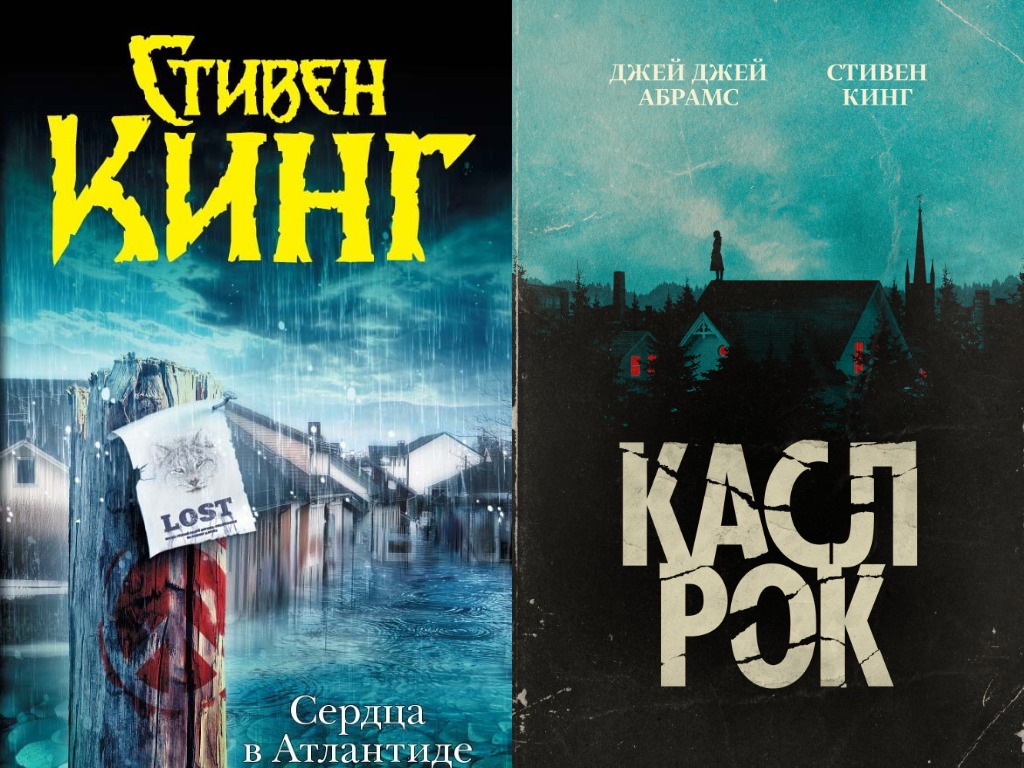 10 самых опасных городов во вселенной Стивена Кинга 10 самых опасных городов во вселенной Стивена Кинга