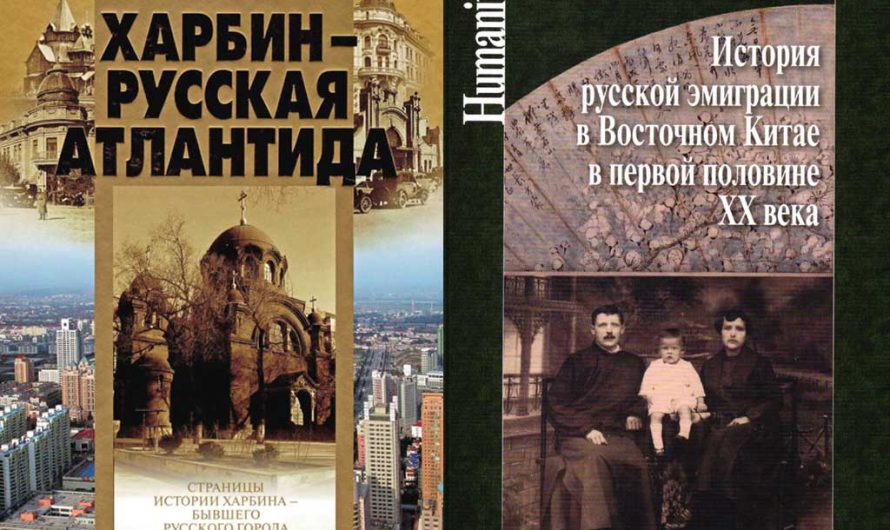ТОП-9 лучших книг о жизни русских в Китае — список