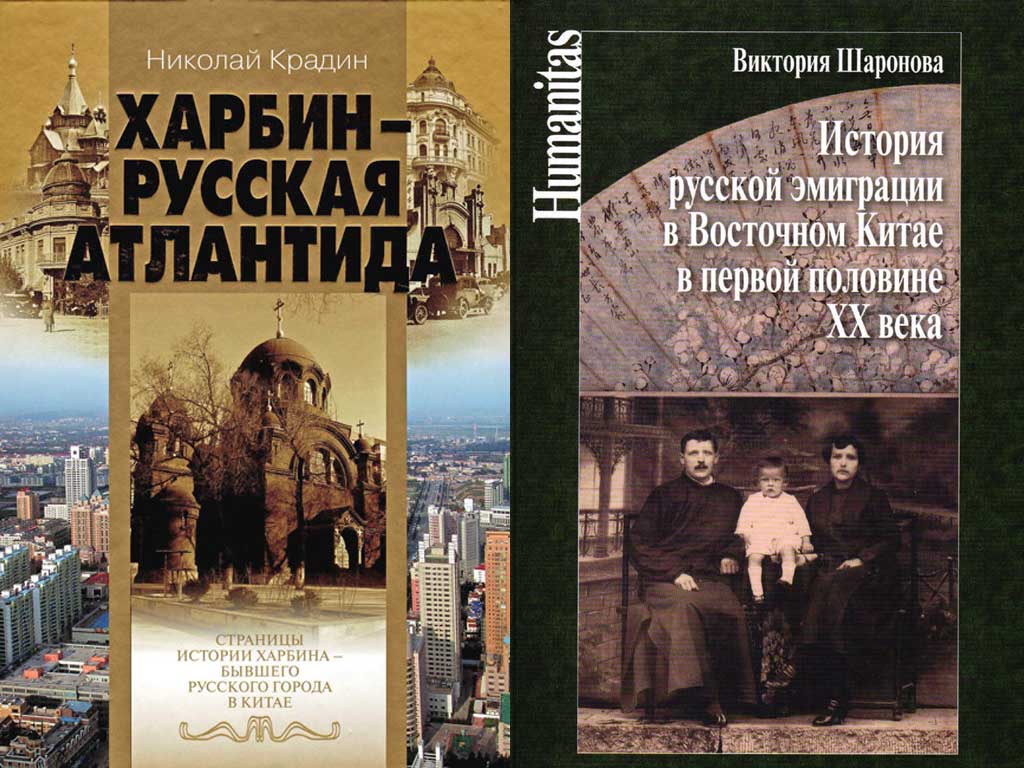 ТОП-9 лучших книг о жизни русских в Китае - список