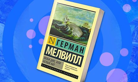 ТОП-12 лучших книг об одиночестве в истории